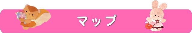 マップ